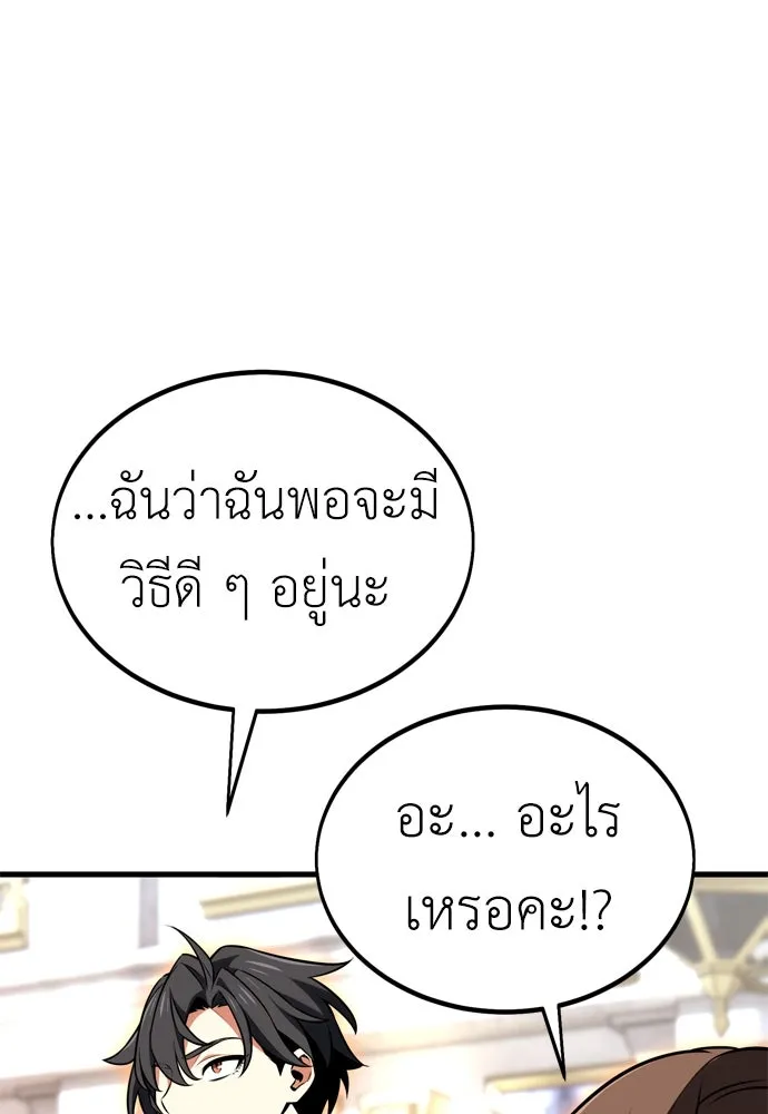 ไอ้เพลเยอร์นั่น ฉันฆ่ามันเอง ตอนที่ 19 รูปที่ 227
