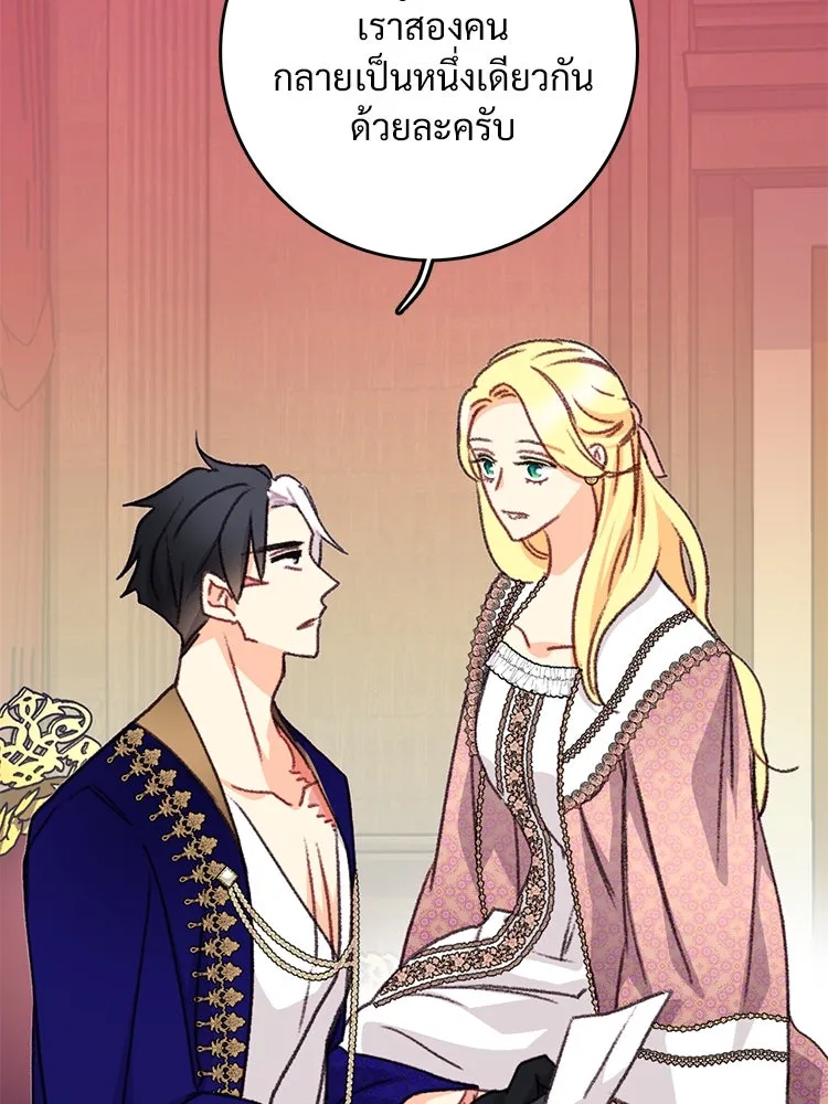 Bring the Love ตอนที่ 111 รูปที่ 71