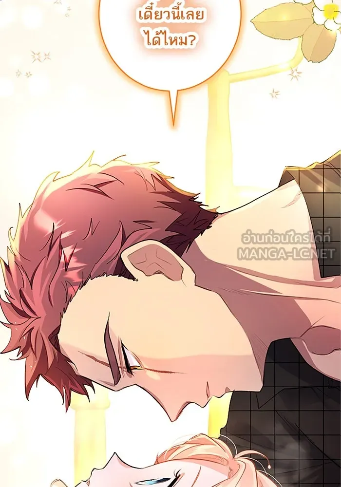 คุณหนูย้อนเวลามาเป็นอัศวิน ตอนที่ 84 รูปที่ 3