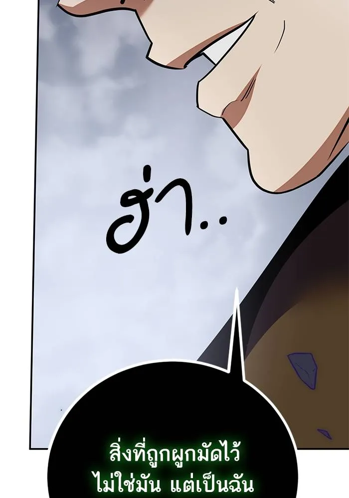 Return to Player ตอนที่ 147 รูปที่ 142