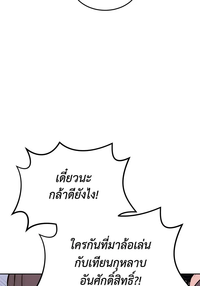 ยอดนักดาบผู้โอบอุ้มดารา ตอนที่ 1 รูปที่ 169