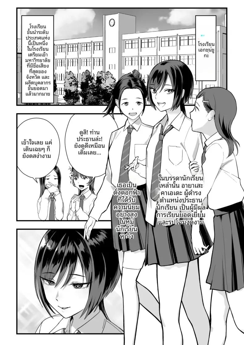 Doujin-Lc- อ่าน โดจิน มังฮวา เกาหลี ญี่ปุ่น จีน แปลไทย ความลับของประธานนักเรียนที่ผมเท่านั้นที่รู้ (Yuzuriha) ตอนที่ 1 2 3 4 5 6 7 8 9 10 11 12 13 14 ฟรี ไม่มีโฆษณา อ่าน โดจิน Manhwa เกาหลี ญี่ปุ่น จีน เรามีครบ คัดมาให้เน้นๆ โดจิน 18+ รับประกันความฟินโดย  Doujin Lc
