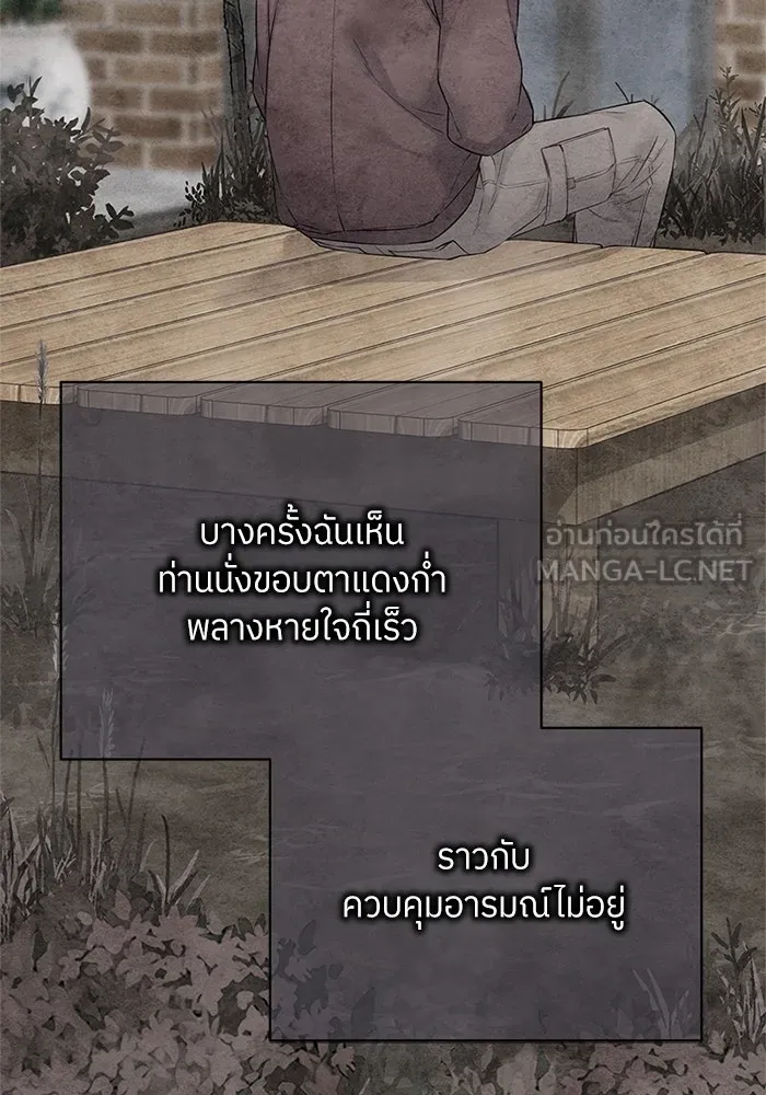 สลับรัก สลับชะตา ตอนที่ 36 รูปที่ 9