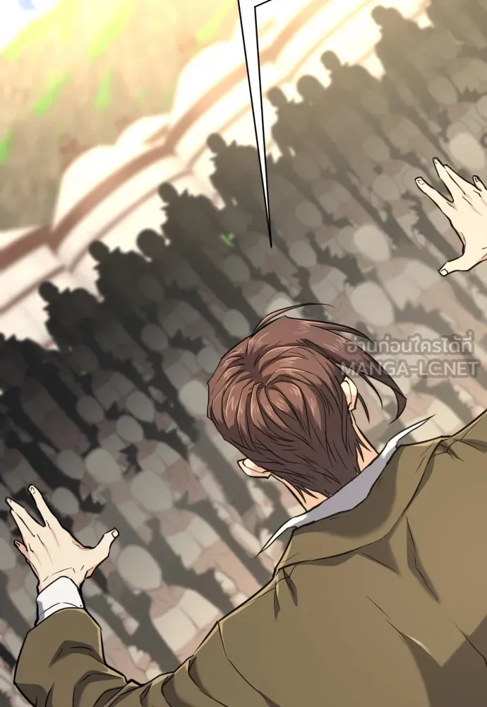 ยอดสถาปนิกผู้พิทักษ์อาณาจักร ตอนที่ 144 รูปที่ 93