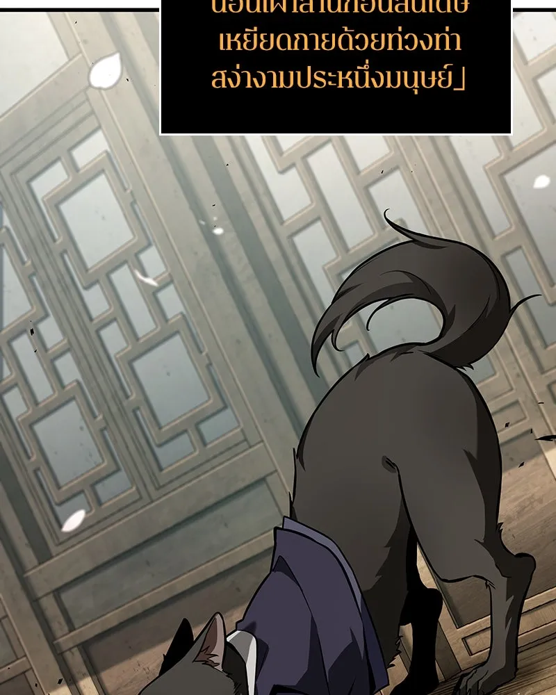 Omniscient Reader อ่านชะตาวันสิ้นโลก ตอนที่ 43 ดาบทลายนภา (5) รูปที่ 103