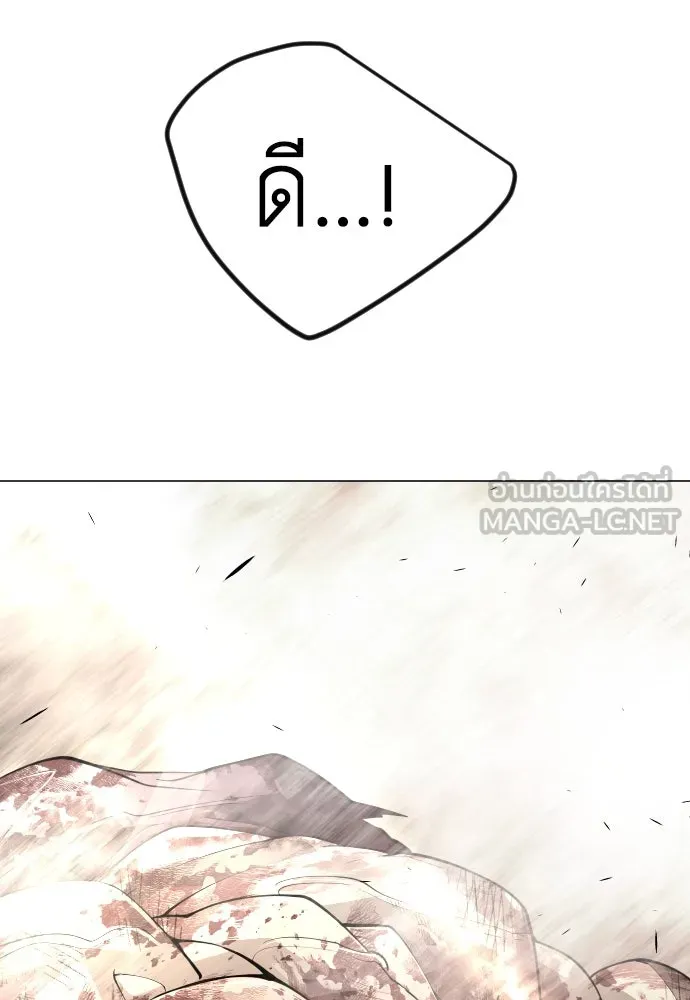 ยุคแห่งยอดมนุษย์ ตอนที่ 94 รูปที่ 195