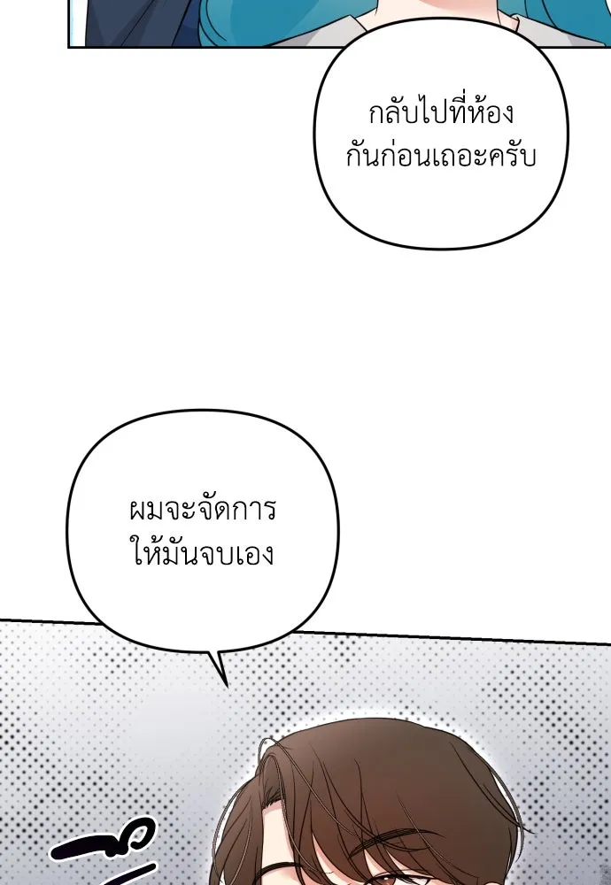 เลดี้มินต์ ตอนที่ 20 รูปที่ 109