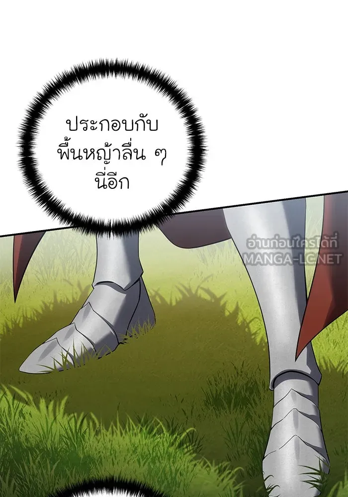 ยอดนักดาบผู้โอบอุ้มดารา ตอนที่ 82 รูปที่ 75