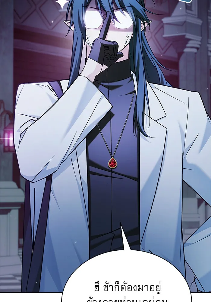 ผมไม่ได้เก่งอย่างที่คิด ตอนที่ 37 รูปที่ 157