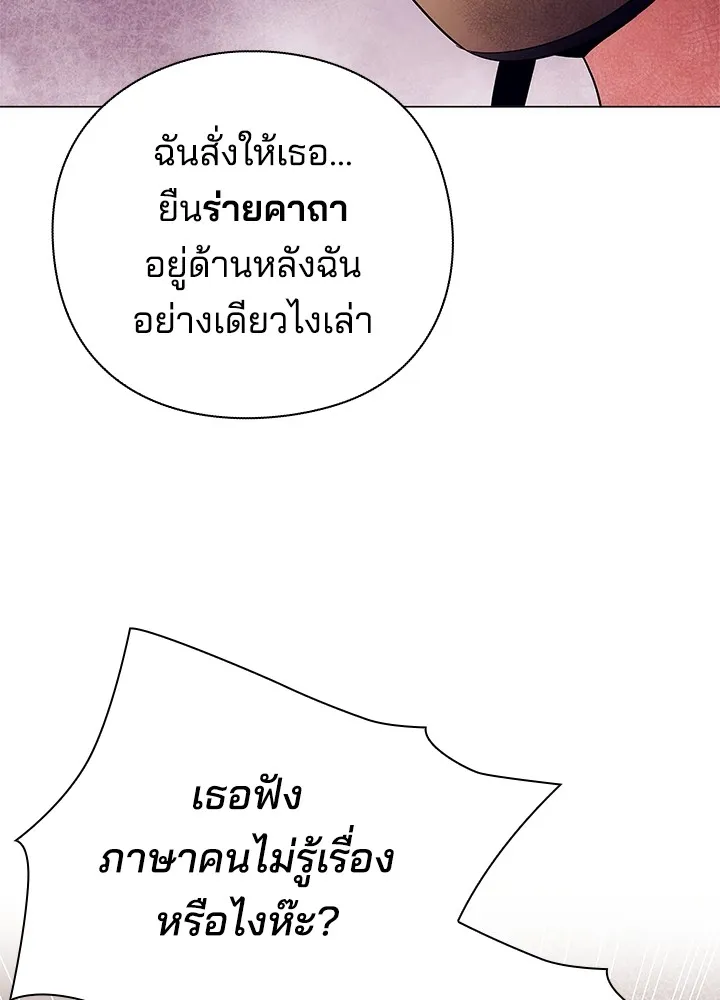 คืนแห่งโทแกบี ตอนที่ 37 รูปที่ 40