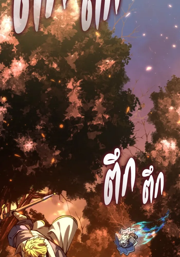 การแข่งขันของผู้เกิดใหม่ ตอนที่ 84 รูปที่ 50