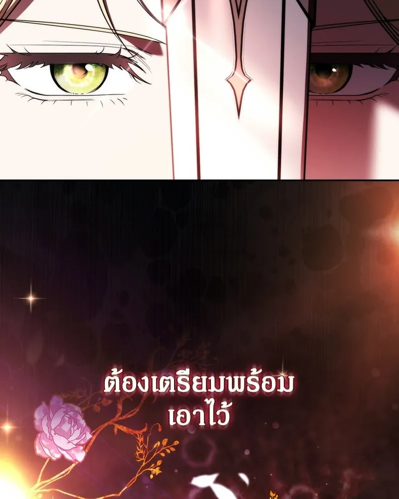 ดัชเชสเชลย ตอนที่ 65 รูปที่ 55