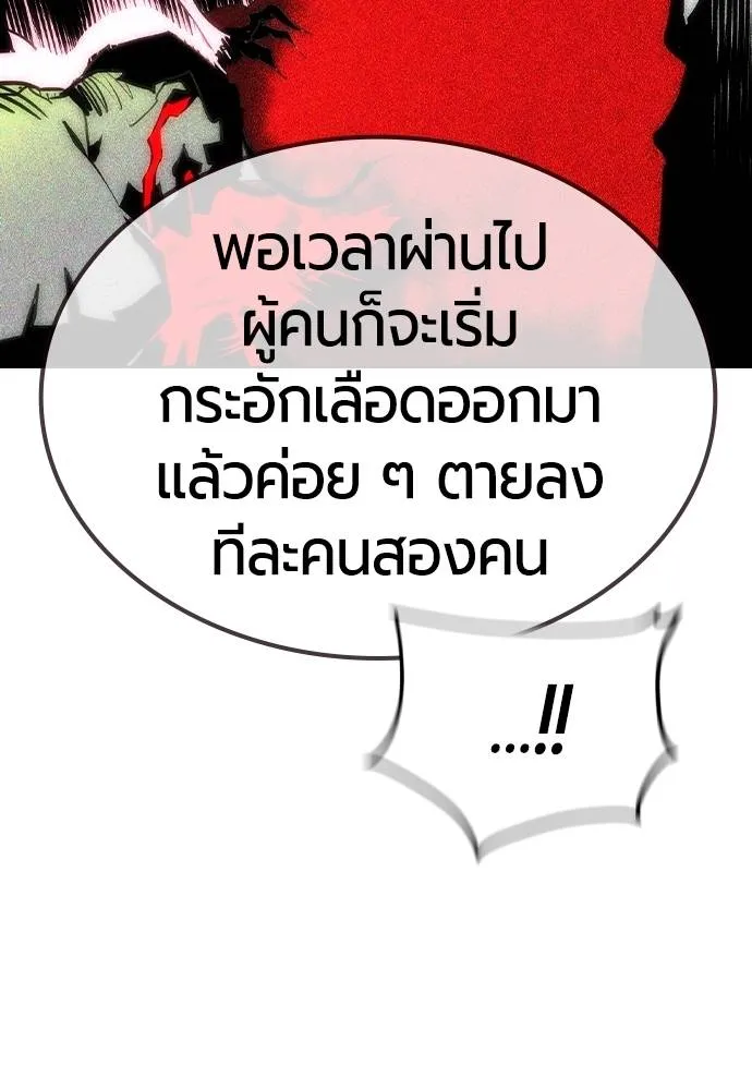 Jungle Juice ตอนที่ 134 รูปที่ 151