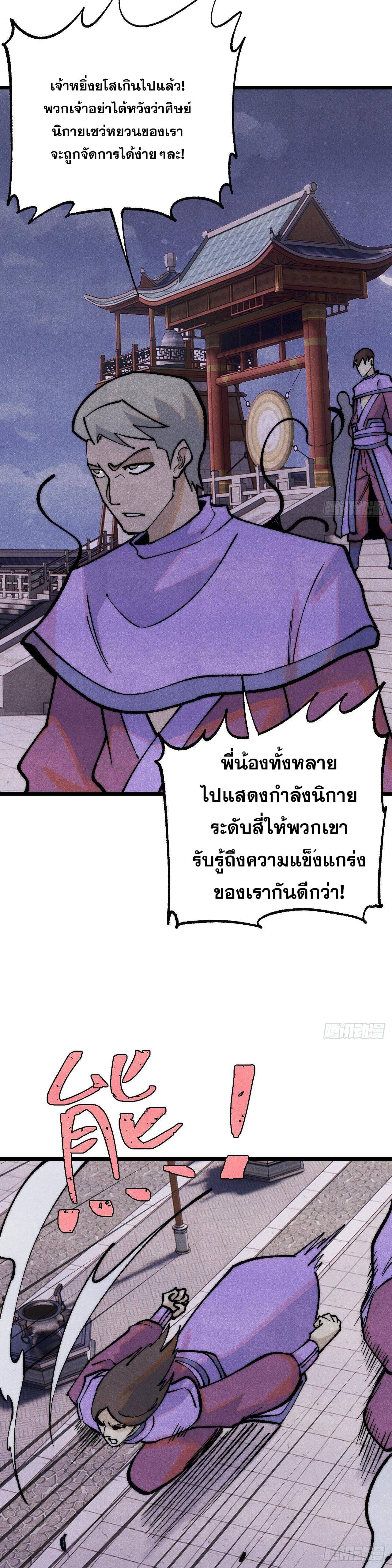 Manga-lc-com อ่านมังงะ อ่านการ์ตูน ออนไลน์ ฟรี All Hail the Sect Leader ตอนที่ 1 2 3 4 5 6 7 8 9 10 11 12 13 14 ฟรี ไม่มีโฆษณา Manga-lc - อ่าน มังงะ อ่าน การ์ตูน ออนไลน์ อ่านมังงะ ฟรี