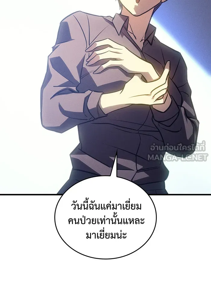 เกิดใหม่พร้อมพลังแห่งราชัน ตอนที่ 34 รูปที่ 84