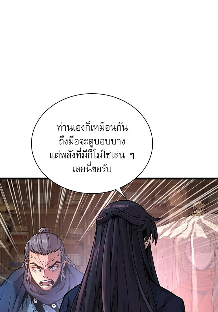 ลับลางลวง ตอนที่ 69 จิตวิญญาณเฉียบคม รูปที่ 140
