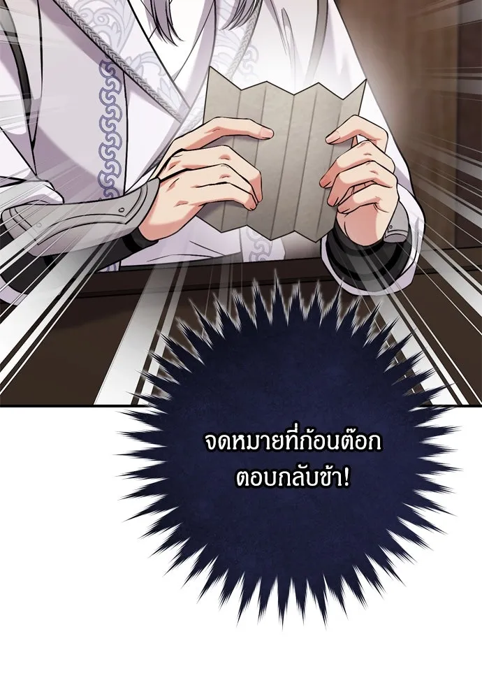 ข้าเนี่ยนะเป็นพระสนม ตอนที่ 9 พอกพูนขึ้นเรื่อย ๆ รูปที่ 68