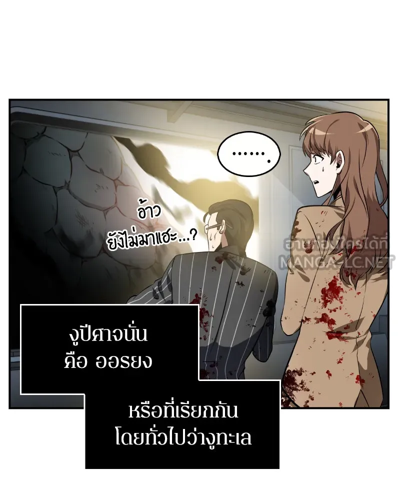 Omniscient Reader อ่านชะตาวันสิ้นโลก ตอนที่ 02 ตัวเอก (1) รูปที่ 63