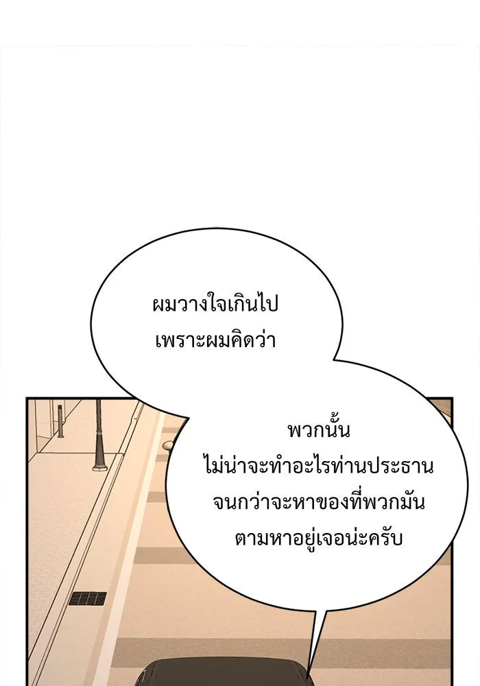 ช่วยเปลี่ยนฉันที ตอนที่ 129. ฮานายอง 2 รูปที่ 43