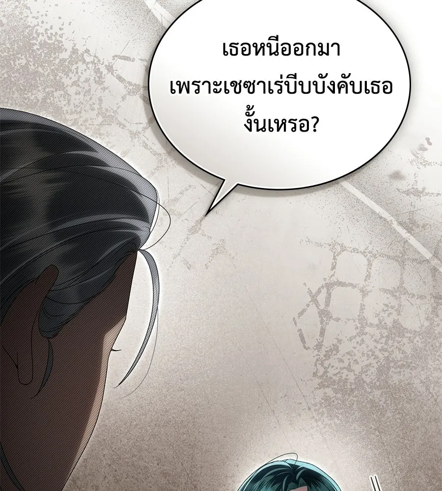 เล่ห์รักชนชั้นสูง ตอนที่ 93 รูปที่ 38