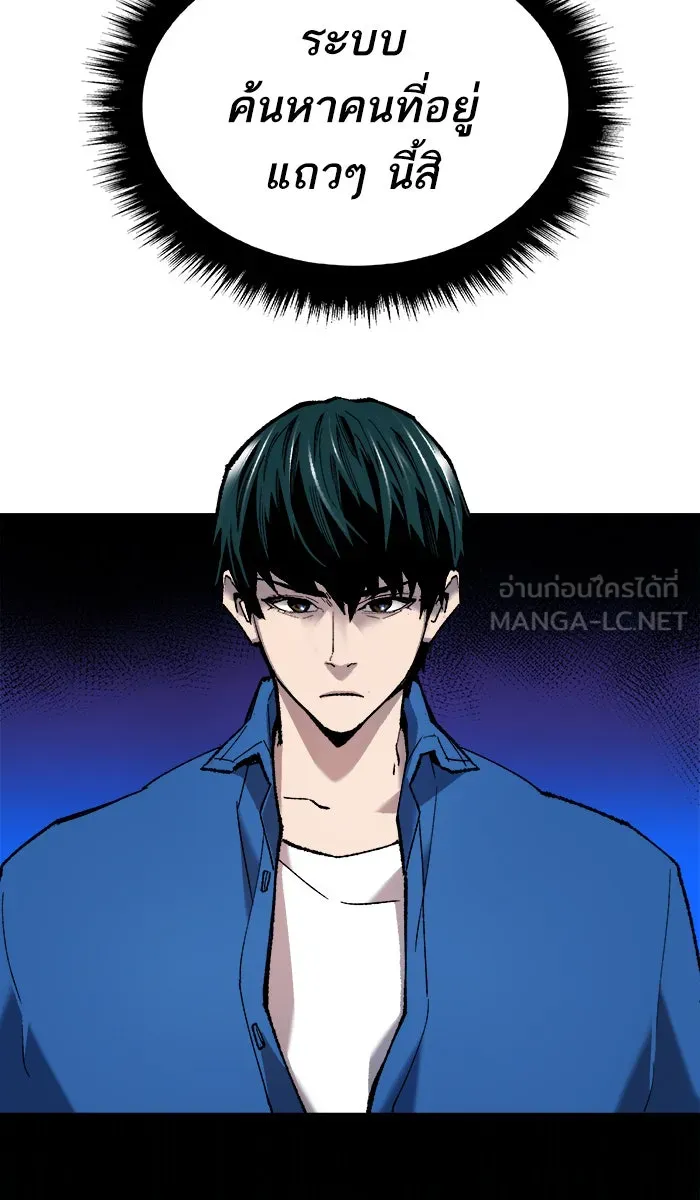 ยอดคนเลเวลทะลุ ตอนที่ 30 ไล่ล่า รูปที่ 39