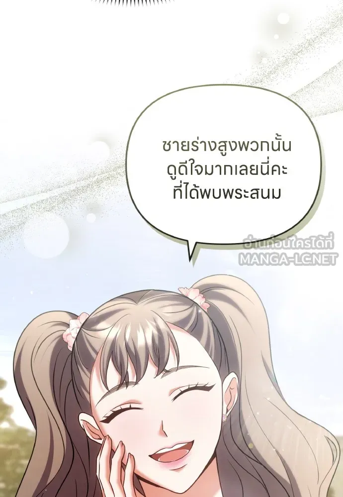 ข้าเนี่ยนะเป็นพระสนม ตอนที่ 86 มองอะไรล่ะยะ รูปที่ 42