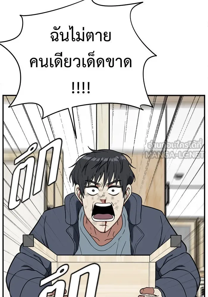 ช่วยเปลี่ยนฉันที ตอนที่ 72. ยอมินซอ 22 รูปที่ 183