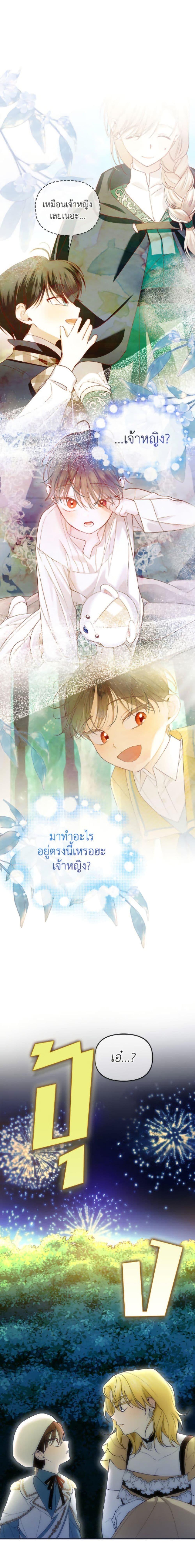 Manga-lc-com อ่านมังงะ อ่านการ์ตูน ออนไลน์ ฟรี How to Hide the Emperor’s Child ตอนที่ 1 2 3 4 5 6 7 8 9 10 11 12 13 14 ฟรี ไม่มีโฆษณา Manga-lc - อ่าน มังงะ อ่าน การ์ตูน ออนไลน์ อ่านมังงะ ฟรี