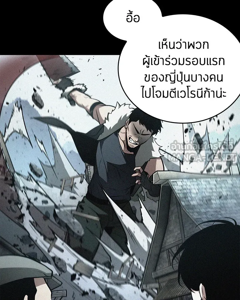 Omniscient Reader อ่านชะตาวันสิ้นโลก ตอนที่ 24 สิ่งที่สามารถเปลี่ยนแปลงได้ (9 รูปที่ 117