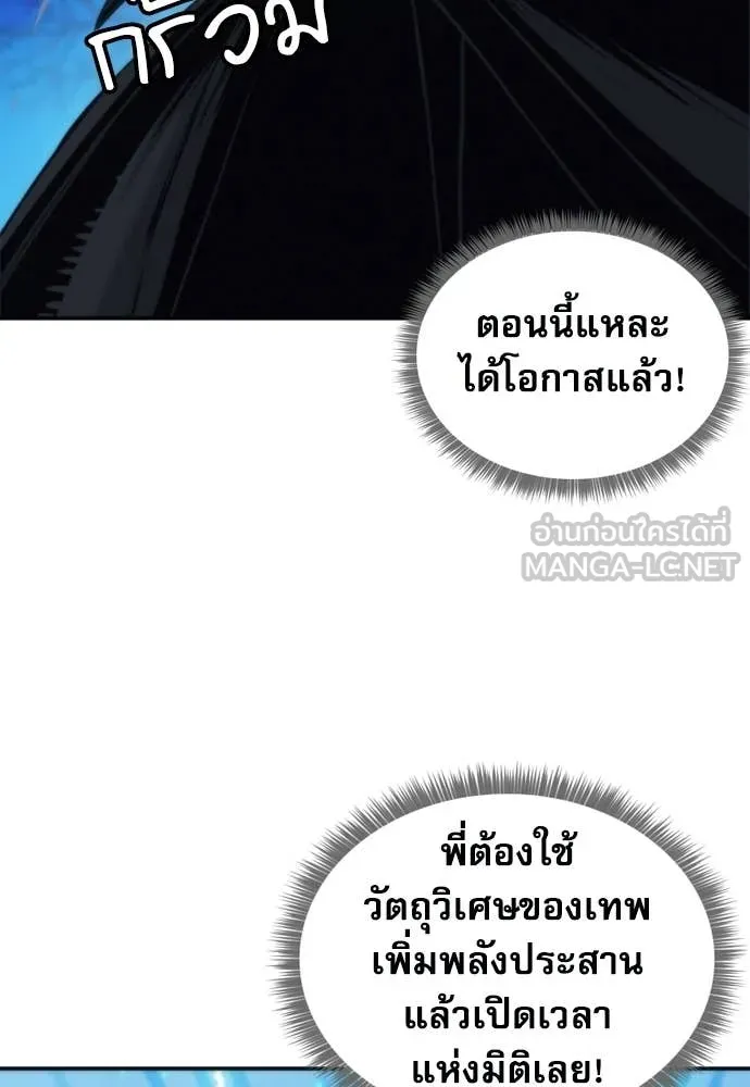 ดรูอิดแห่งสถานีโซล ตอนที่ 206 รูปที่ 81