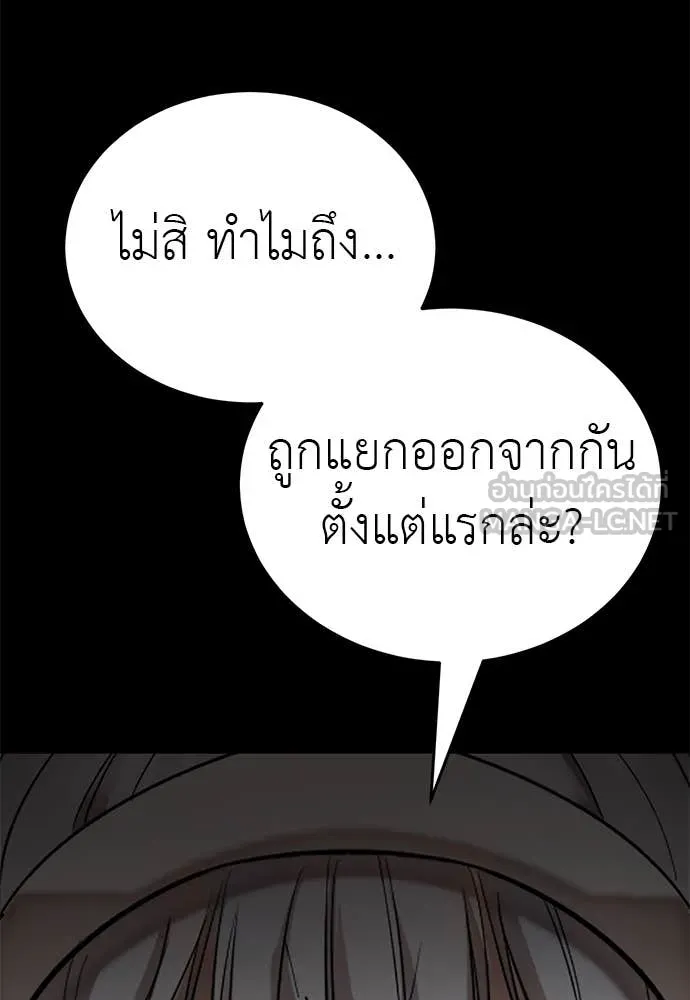 ยมราชลงทัณฑ์ ตอนที่ 92 รูปที่ 8