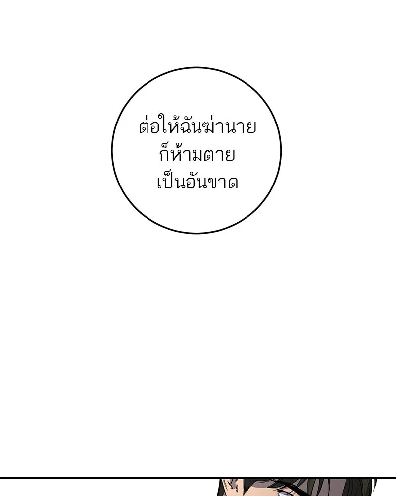 ตำนานเทพธิดาตกสวรรค์ ตอนที่ 28 รูปที่ 73