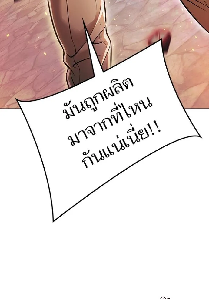 ทาวเวอร์ออฟก๊อด หอคอ ตอนที่ 630 รูปที่ 131