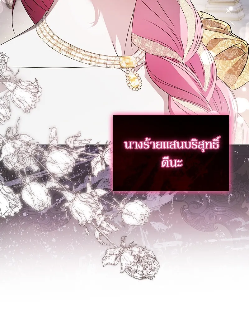 กำราบรักร้ายนายจอมพยศ ตอนที่ 19 รูปที่ 85