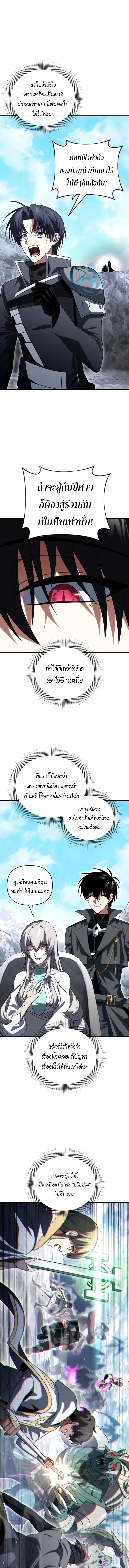 Player Who Returned 10_000 Years Later เพลเยอร_ผ_กล_บมาในรอบหม_นป_ ตอนที่ ตอนที่ 132 รูปที่ 5