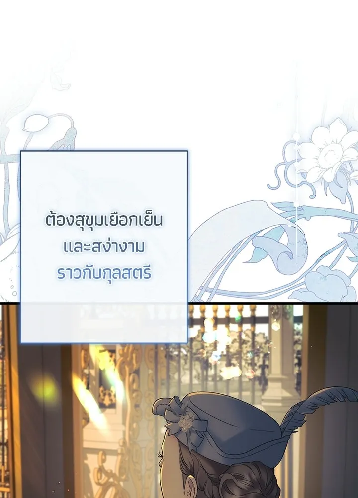 องค์ชายผู้อื้อฉาว ตอนที่ 154 (จบตอนหลัก) รูปที่ 103