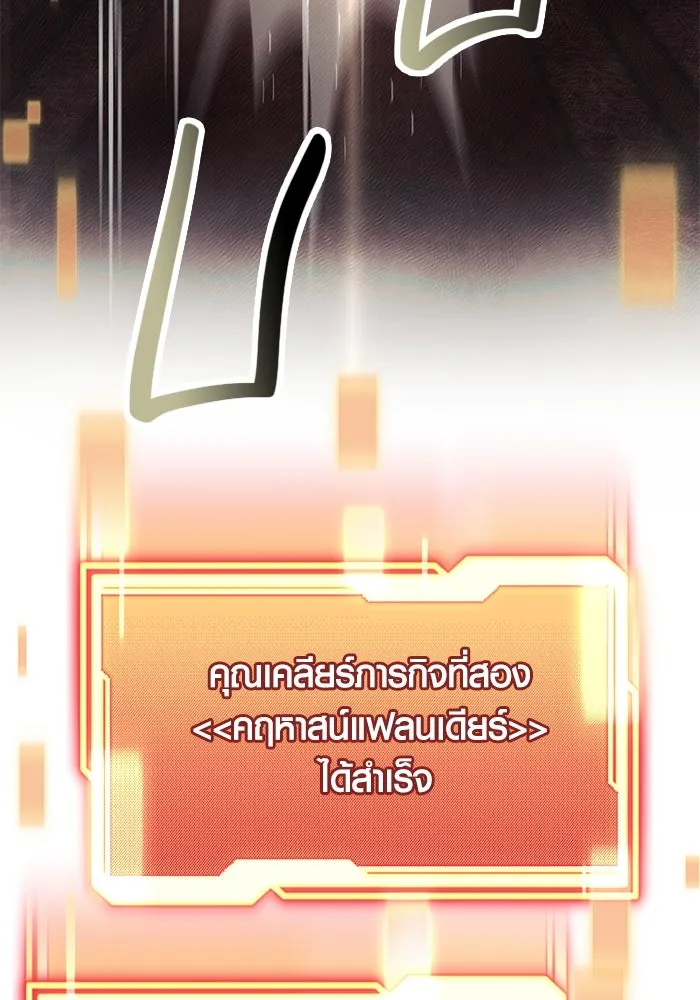 พลิกชะตาคว้าไอเทมระดับเทพ ตอนที่ 46 รูปที่ 61