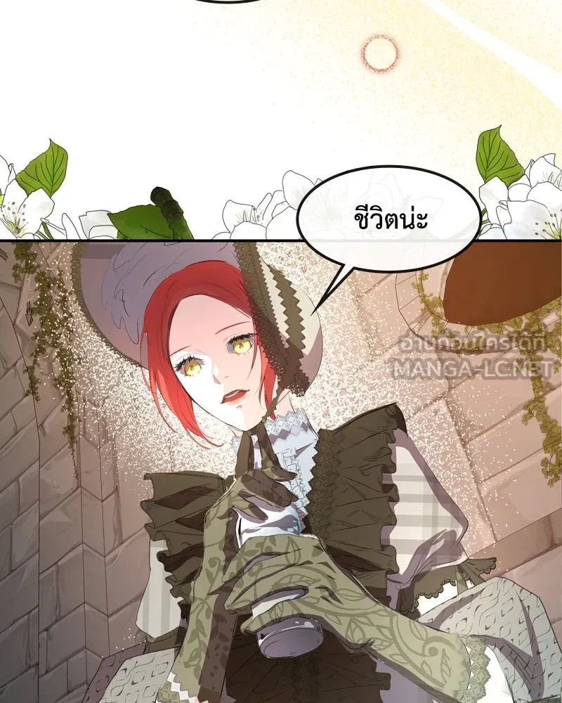 ขอบคุณที่หักหลัง ตอนที่ 6 รูปที่ 42