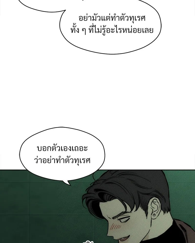 บุปผารุ่มราคะ ตอนที่ 23 รูปที่ 5