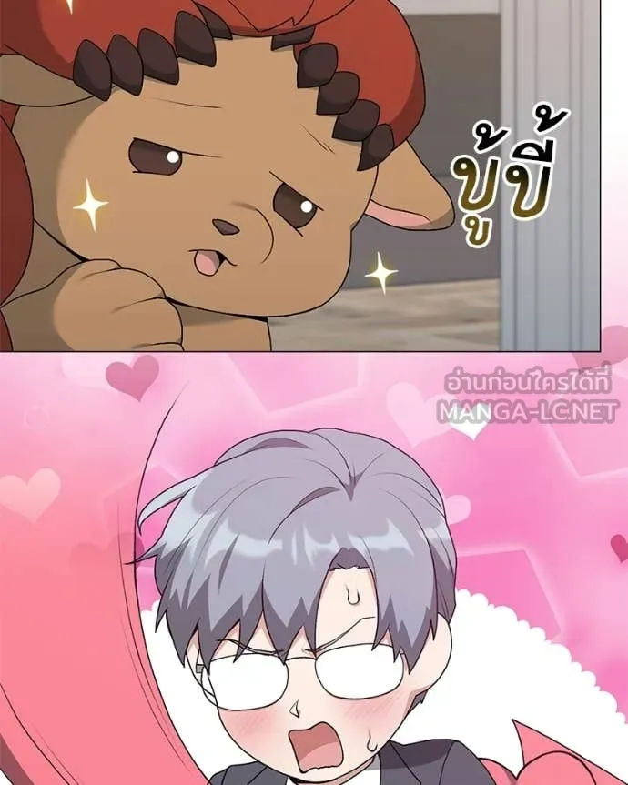 คนสวนโลกฮันเตอร์ ตอนที่ 94 รูปที่ 121