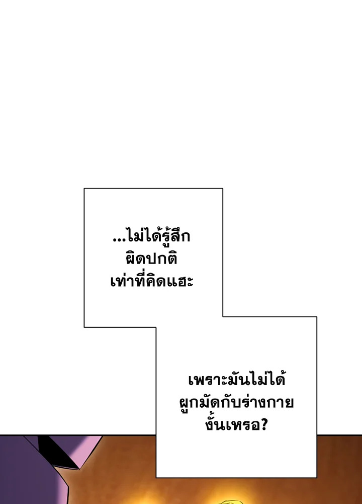 พลทหารโครงกระดูกผู้ม ตอนที่ 117 รูปที่ 98