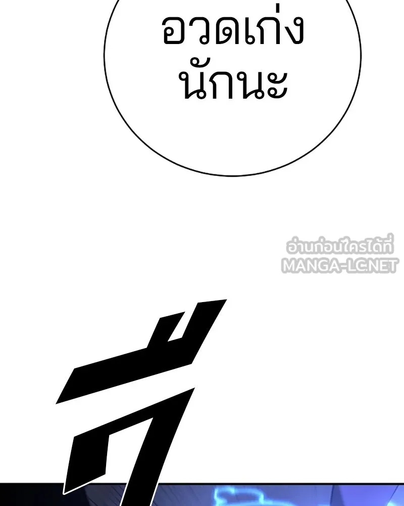 Player ตอนที่ 58 รูปที่ 87