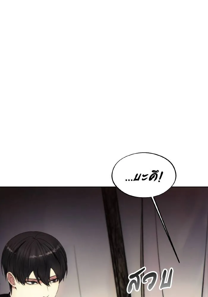 ศึกชิงบัลลังก์เทพเจ้ ตอนที่ 96 รูปที่ 46