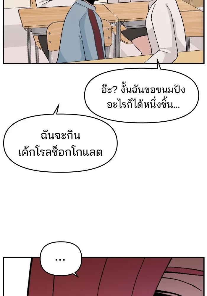 ห้องเรียนสาวแสบ ตอนที่ 28 รูปที่ 98