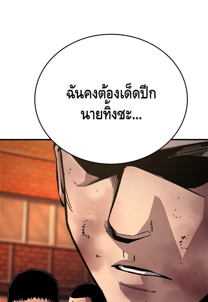 King Game ตอนที่ 60 หัวหน้าพันธมิตรแทจอน รูปที่ 128