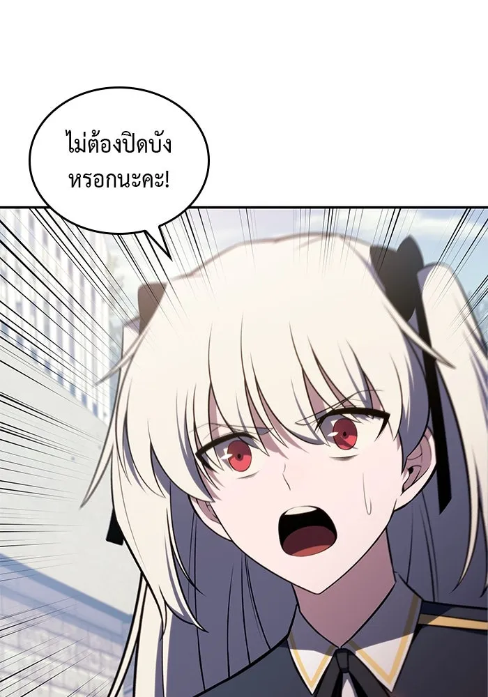 ลูกชายคนเล็กของดยุกคือมือสังหาร ตอนที่ 20 รูปที่ 23