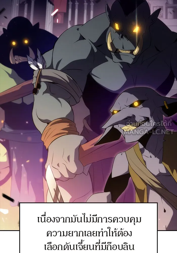 ผู้เล่นหน้าใหม่เลเวลแมกซ์ ตอนที่ 16 เทสต์ปลุกพลัง รูปที่ 153