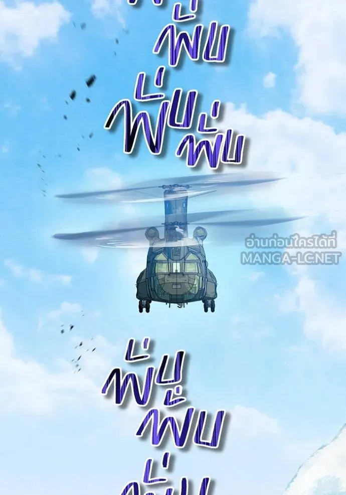 ฮันเตอร์สกิลโกง ตอนที่ 27 รูปที่ 2