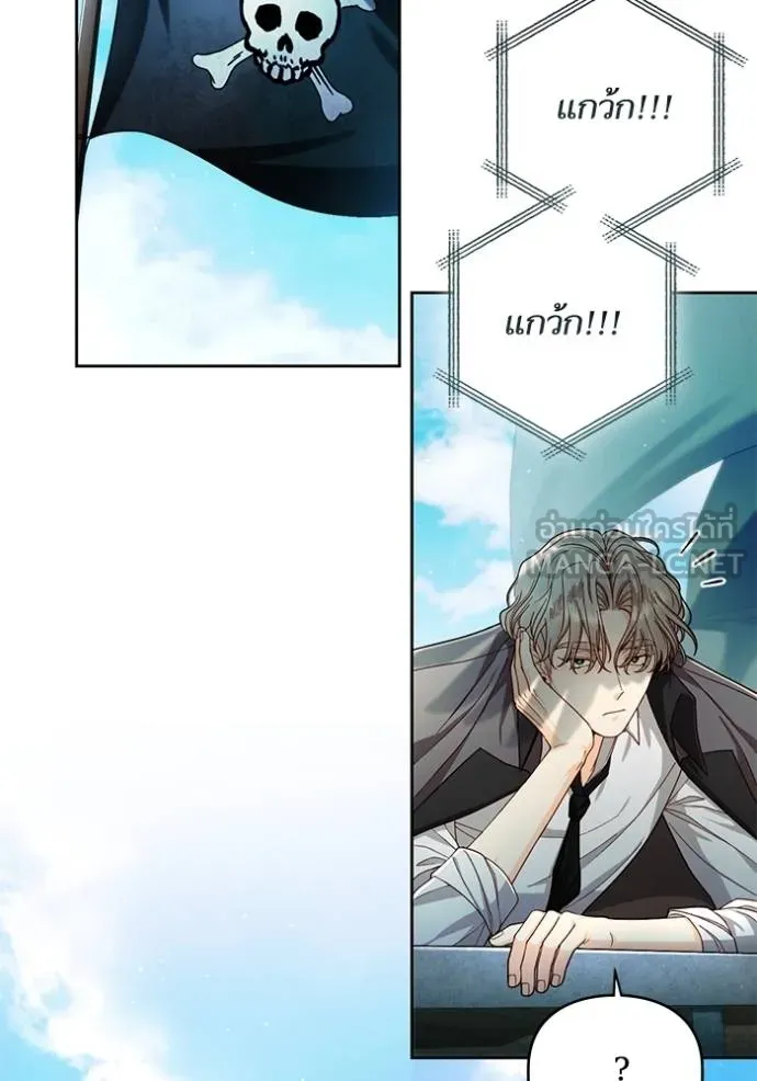 การแต่งงานครั้งใหม่ ตอนที่ 210 รูปที่ 3