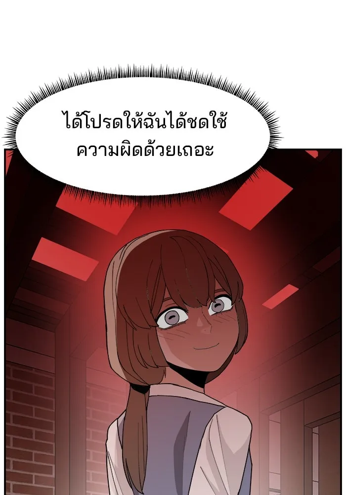 ห้องเรียนสาวแสบ ตอนที่ 90 รูปที่ 74